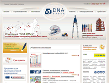 Tablet Screenshot of dnaoffice.ru